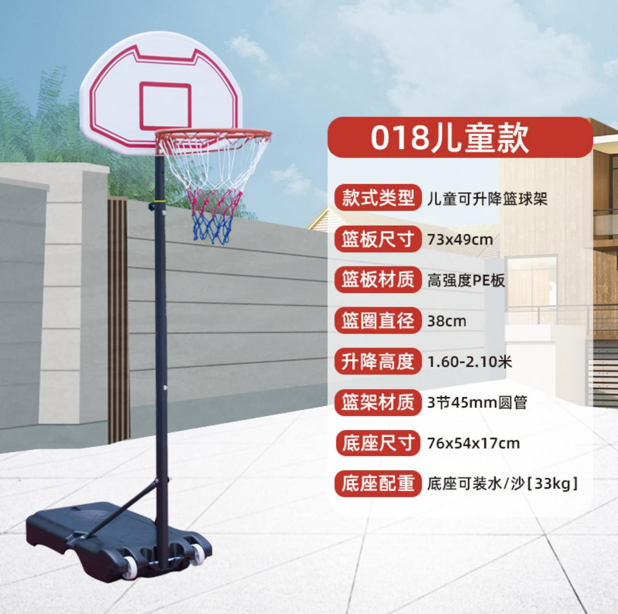 PORRABLE BASKETBALL HOOP-1.5-2.1M
