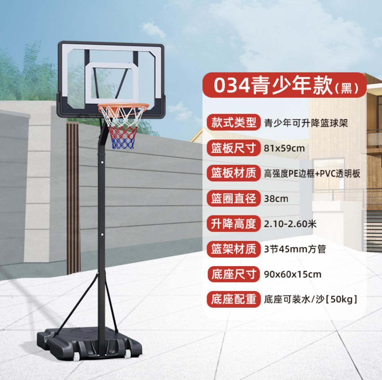 PORRABLE BASKETBALL HOOP-2.1-2.6M