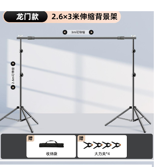 backdrop stand kit PHOTOGRAPHY SUPPORT STAND 2.88X3M