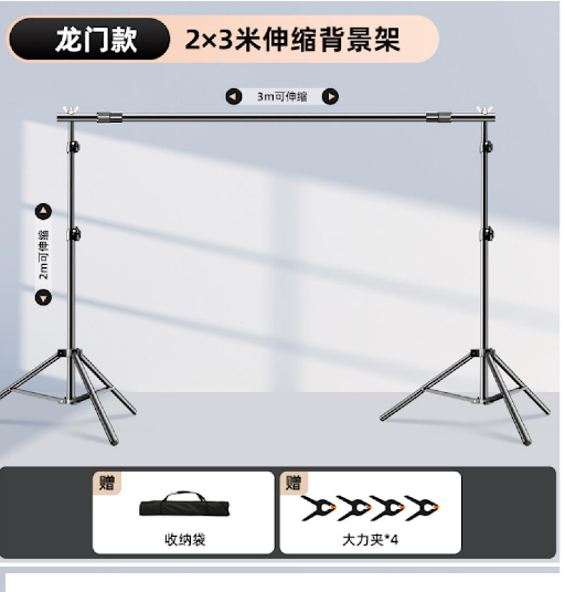 backdrop stand kit, PHOTOGRAPHY SUPPORT STAND 2X3M
